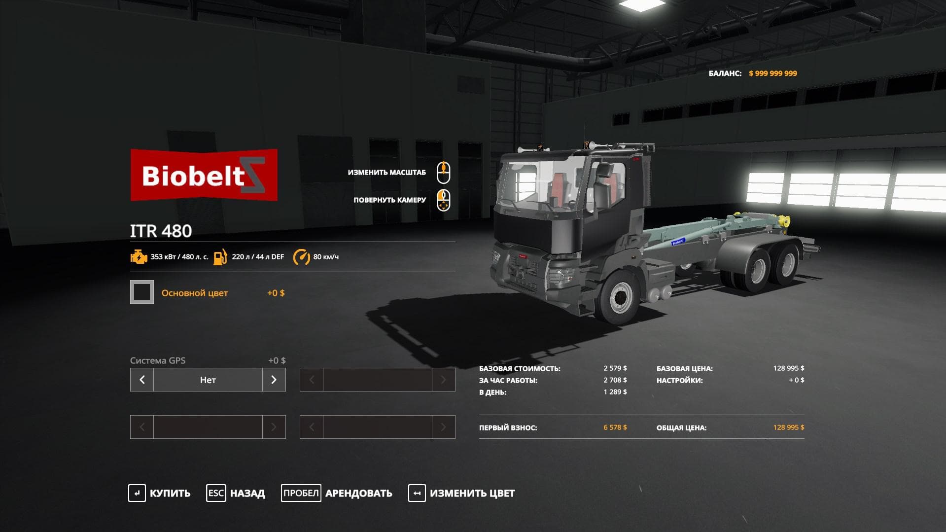 BIOBELTZ ITR 480