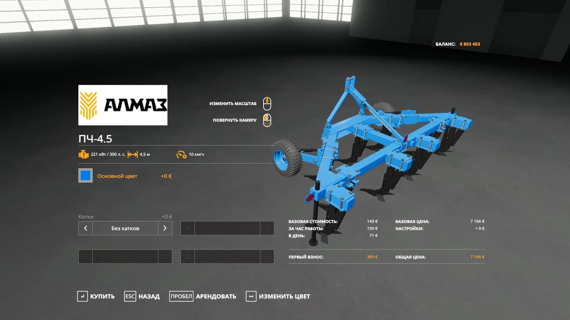 CHISEL PLOW SVAROG PCH-4.5 2