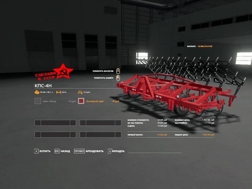 CULTIVATOR KPS-4 4