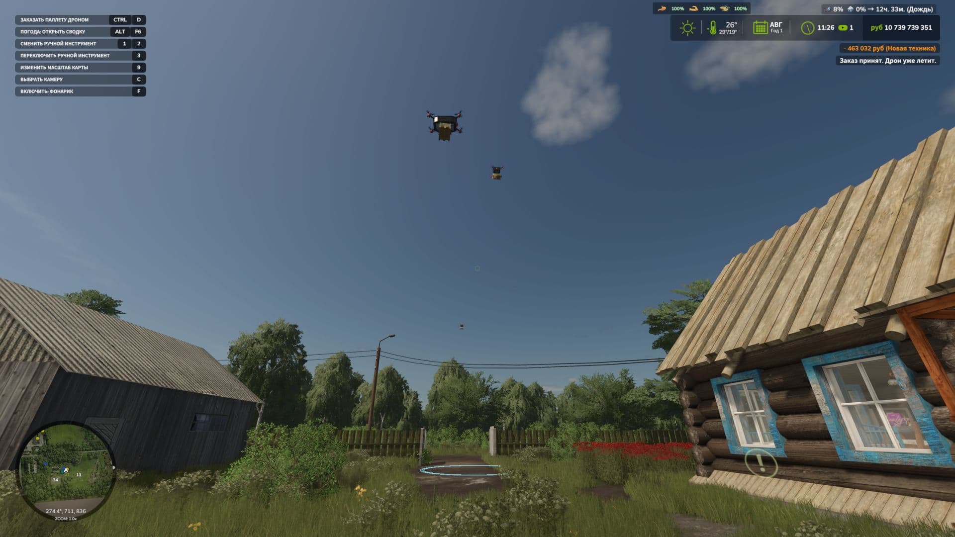 Drone Delivery