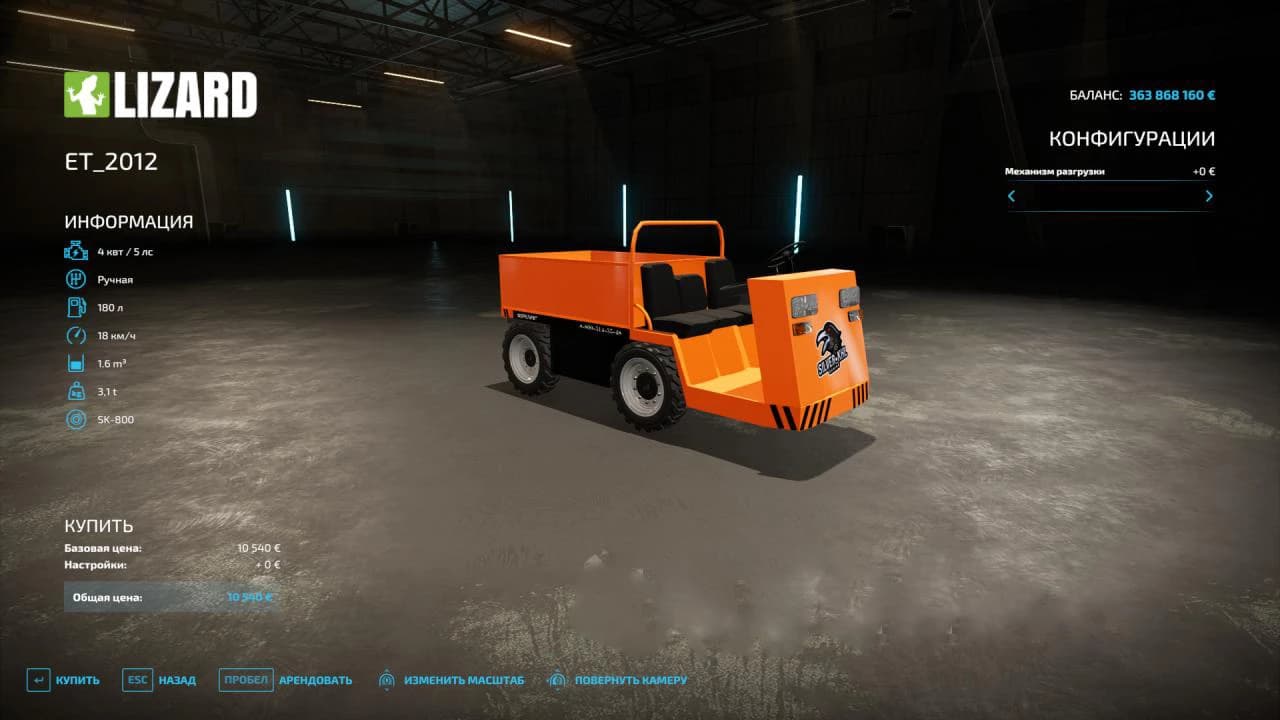 ET 2012 PALLET