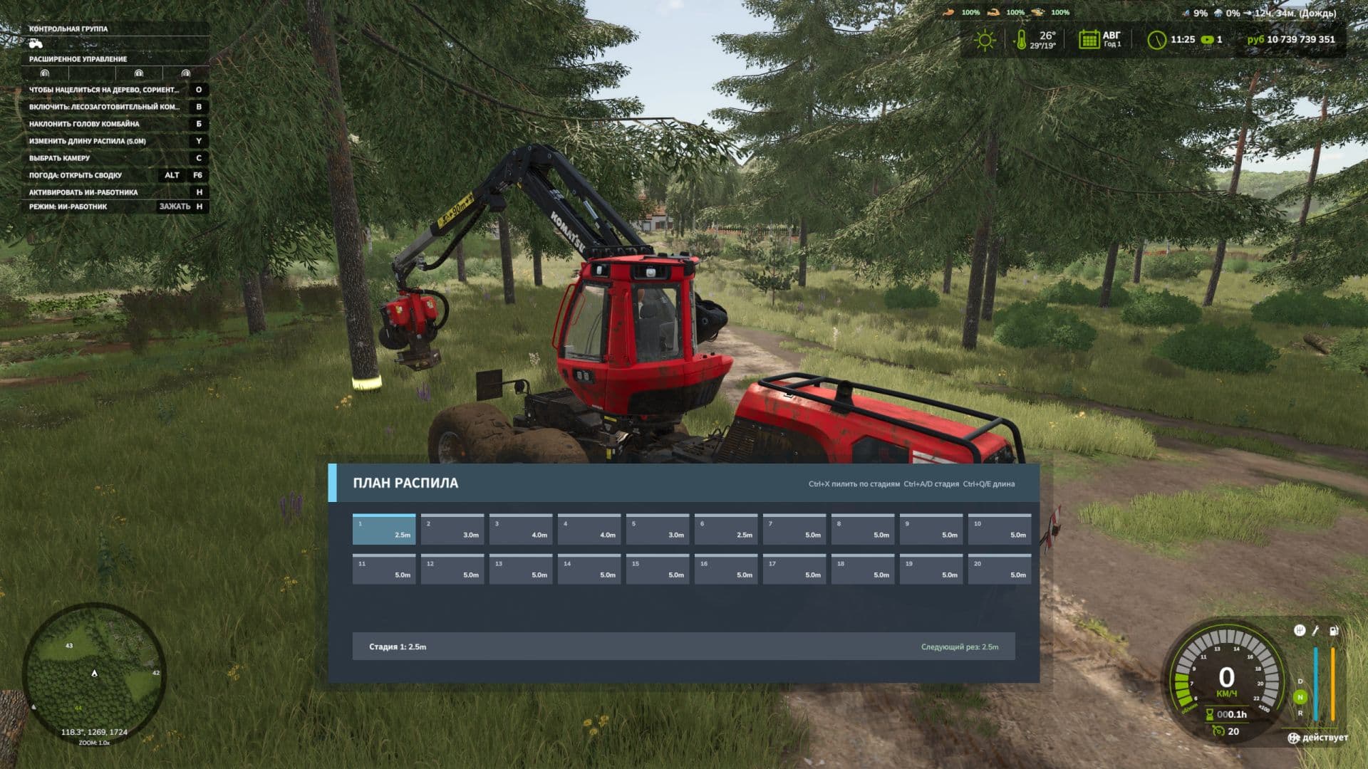 Extended Wood Harvester Cutting