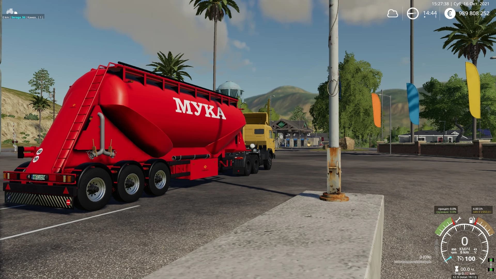 FLOUR TRANSPORT TRAILER 3