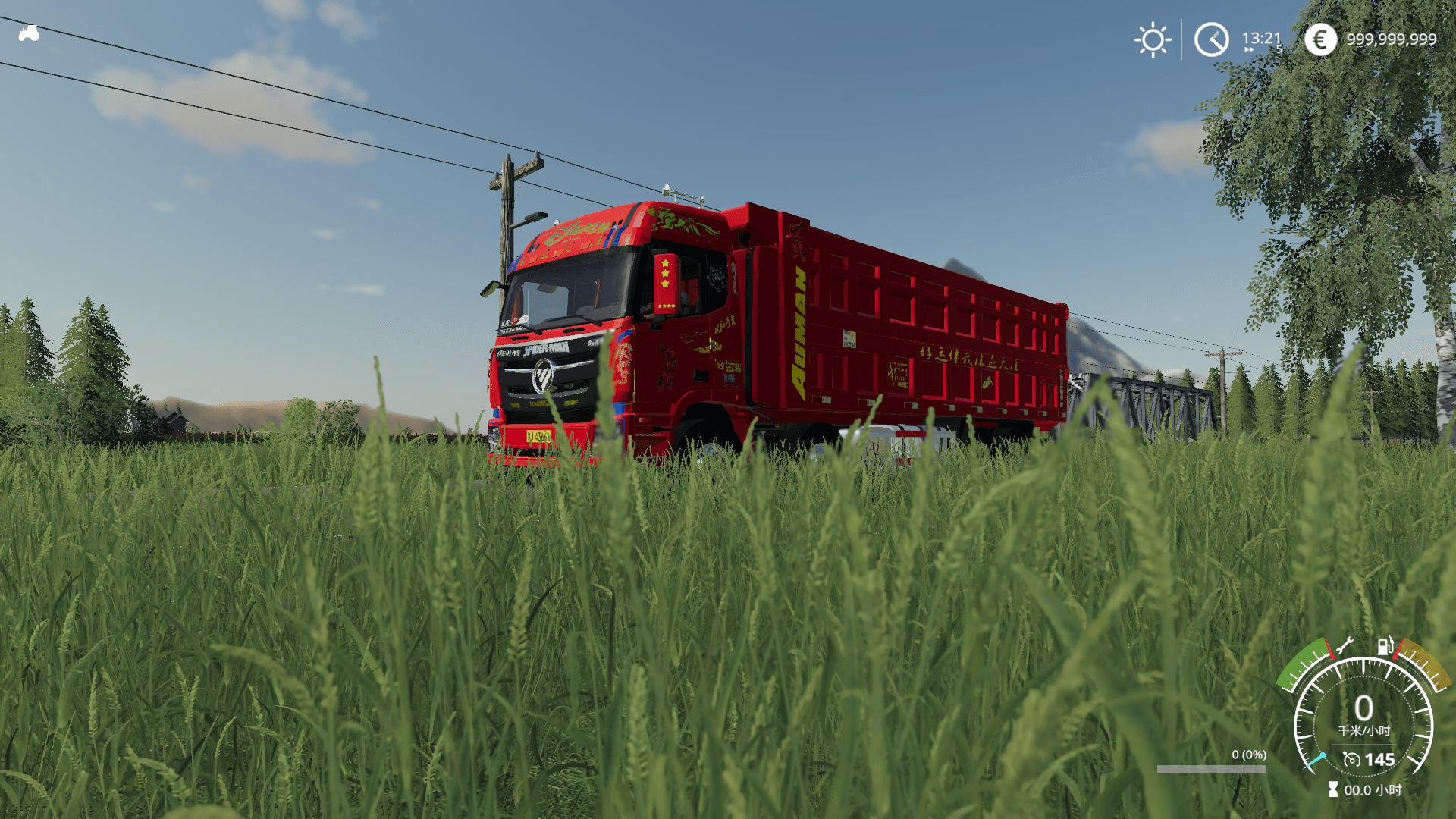 China FUTO AUMAN GTL pack 5