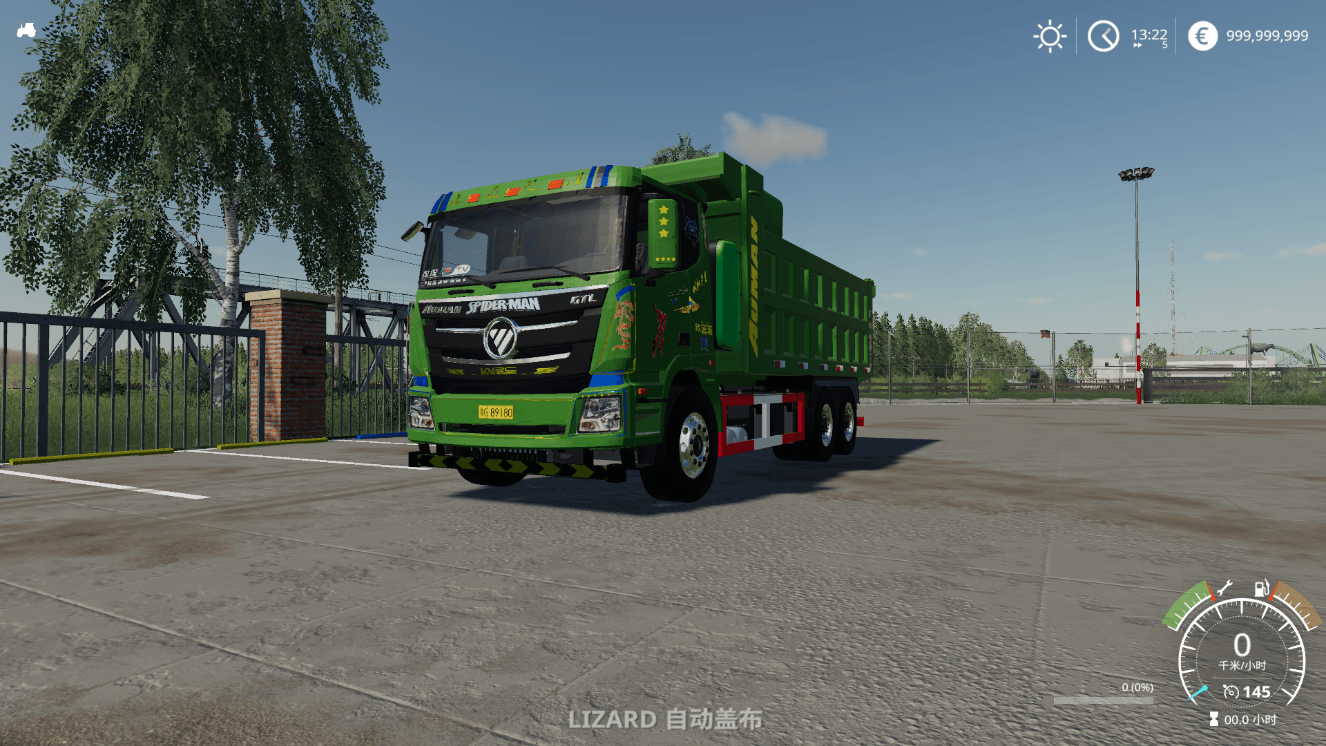 China FUTO AUMAN GTL pack