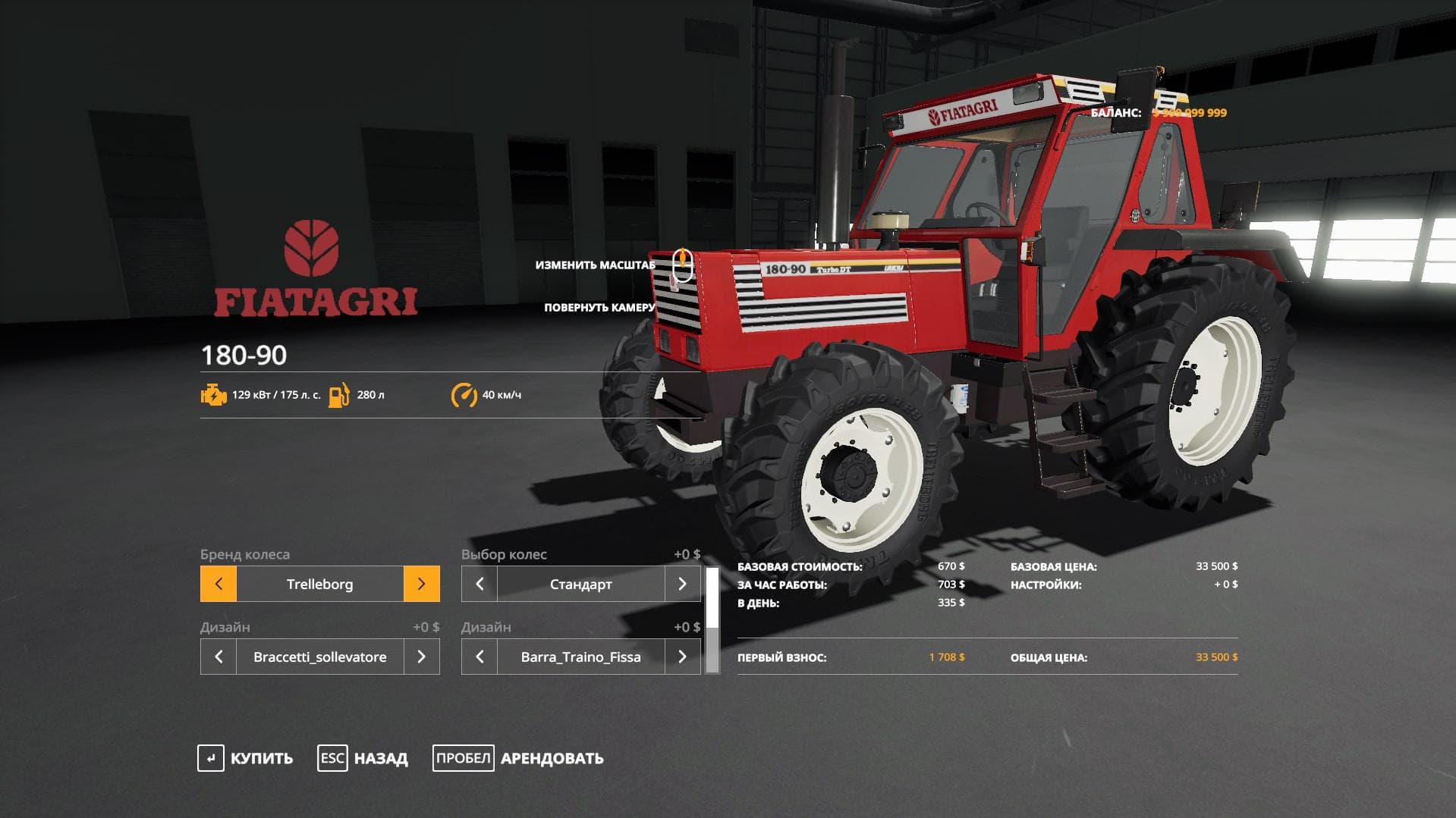 Fiatagri 180-90