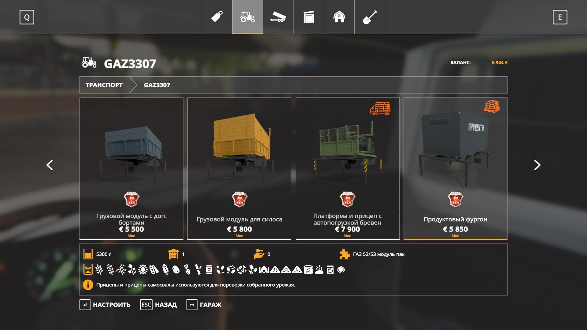 GAZ-3307 MODULE PACK 2