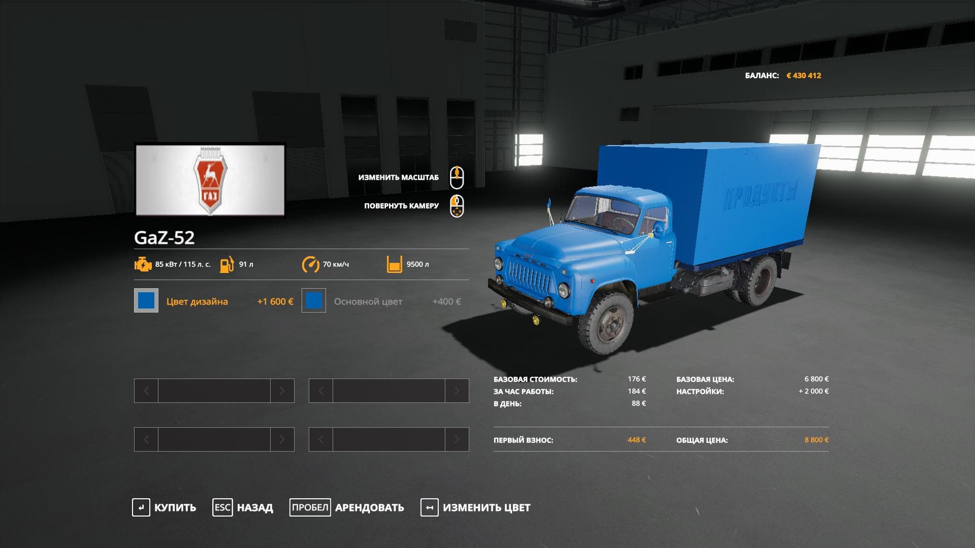 GAZ-52 GROCERY