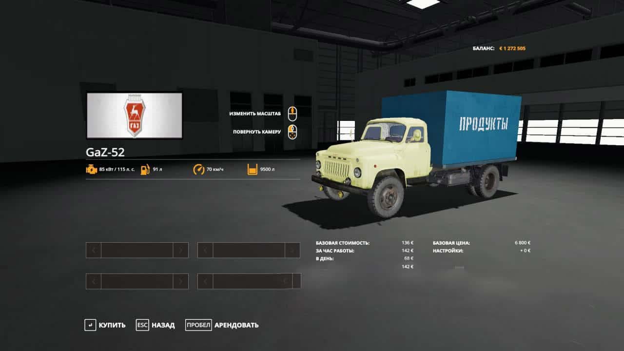 GAZ-52 Product