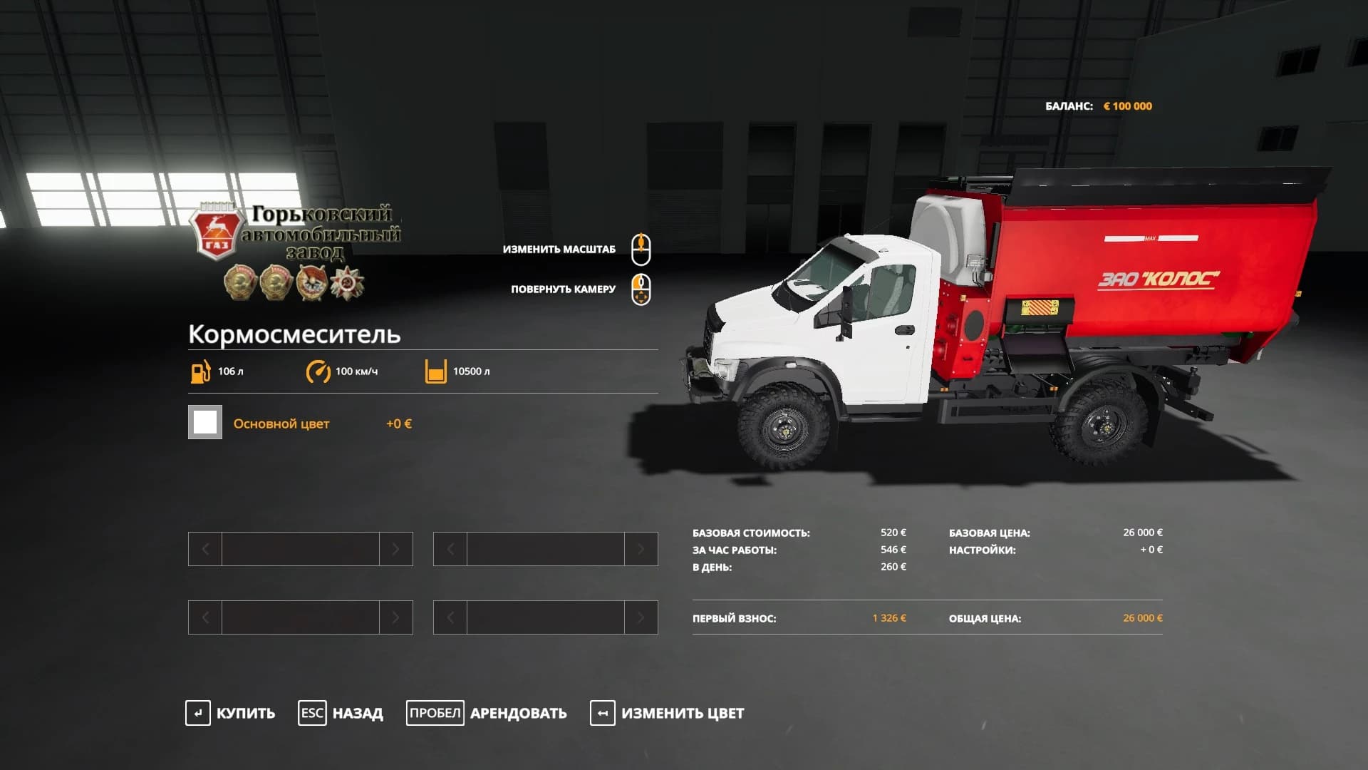 GAZ NEXT 4X4 FEED MIXER