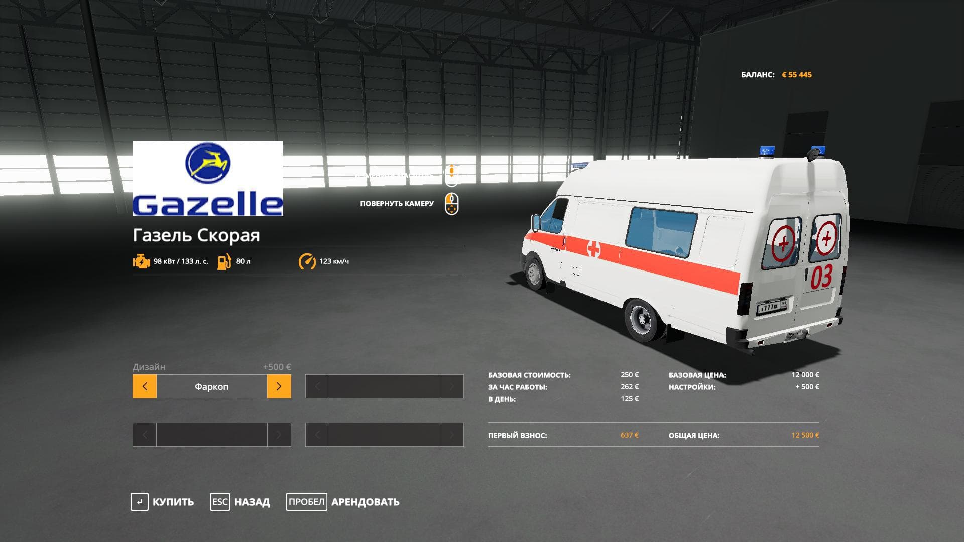 GAZELLE AMBULANCE