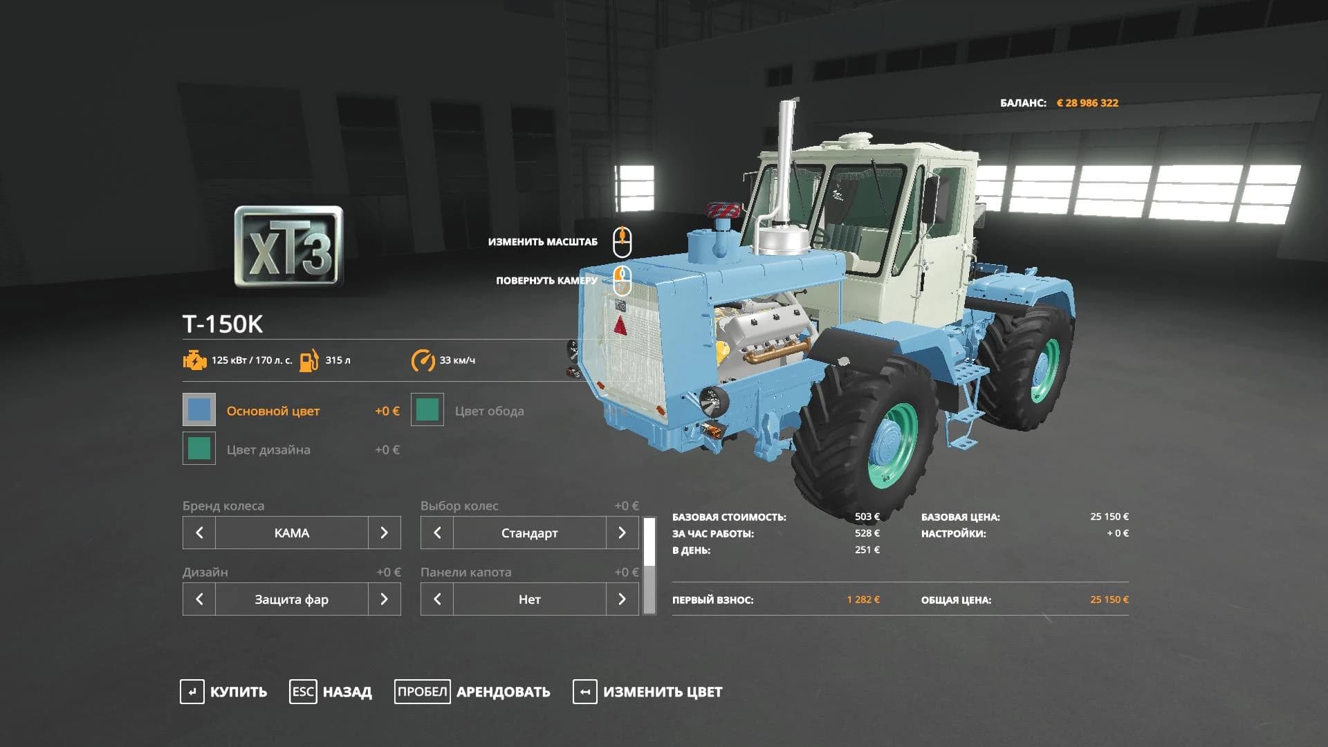 HTZ T-150K 2