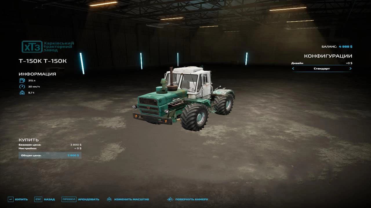 HTZ T-150K
