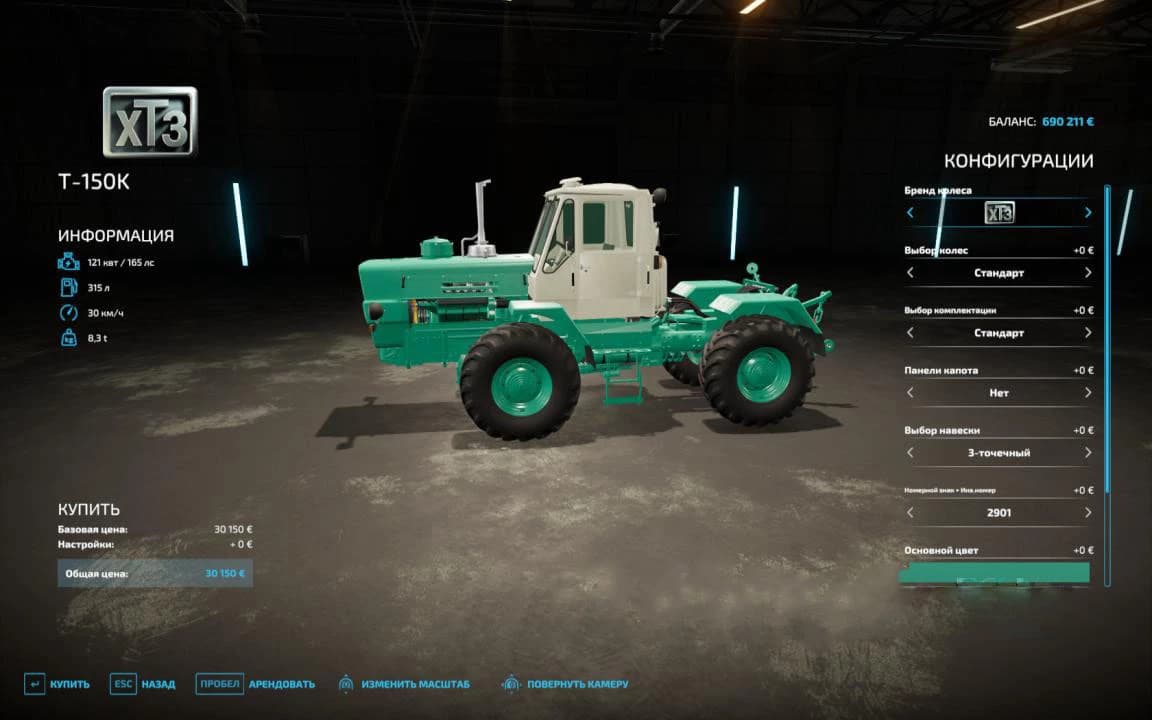 HTZ T-150K 2