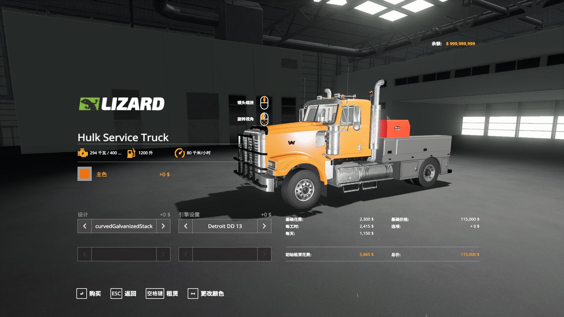 HULK SERVICE TRUCK 3