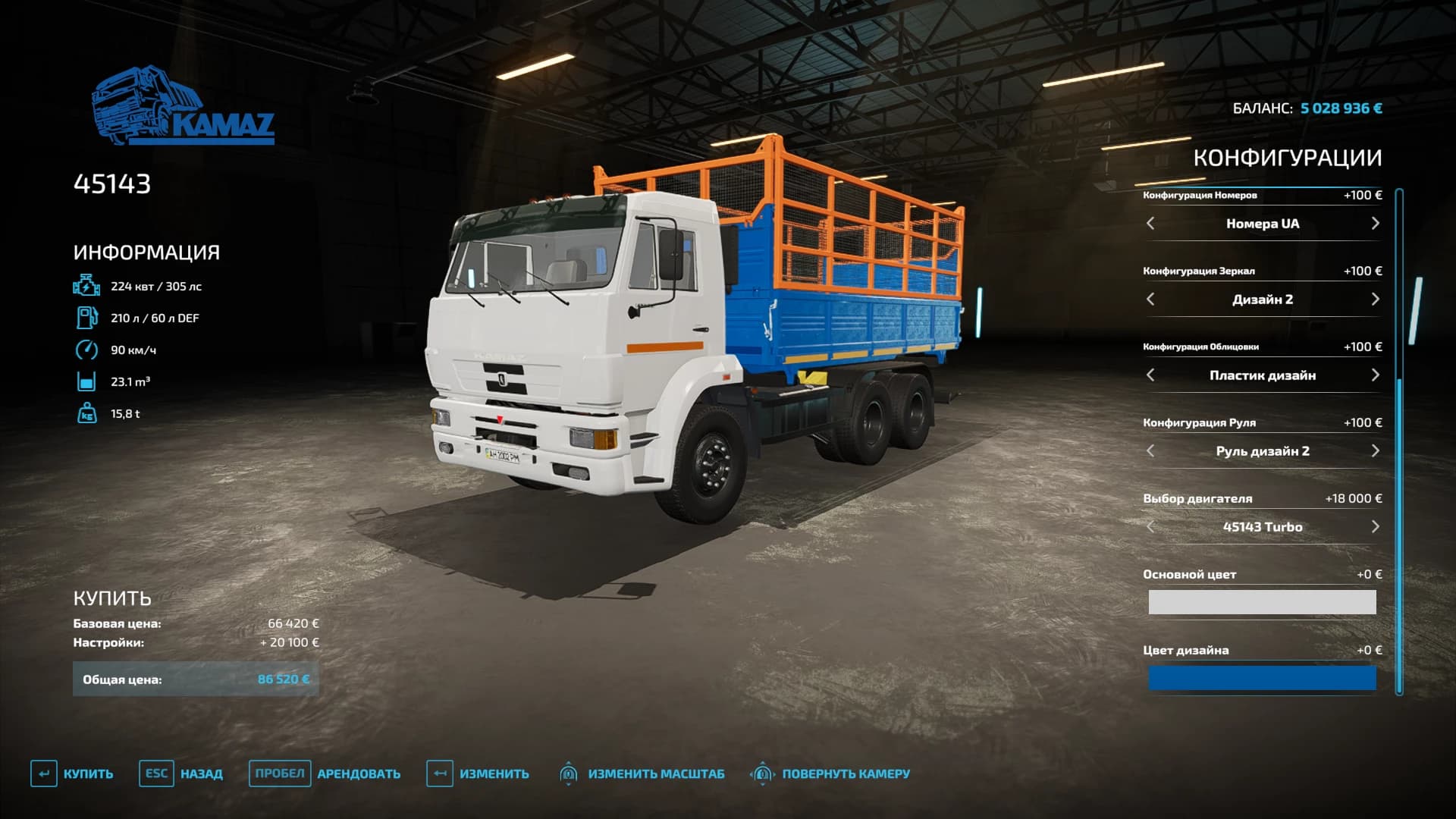 KAMAZ 45143 & NEFAZ 8560 4