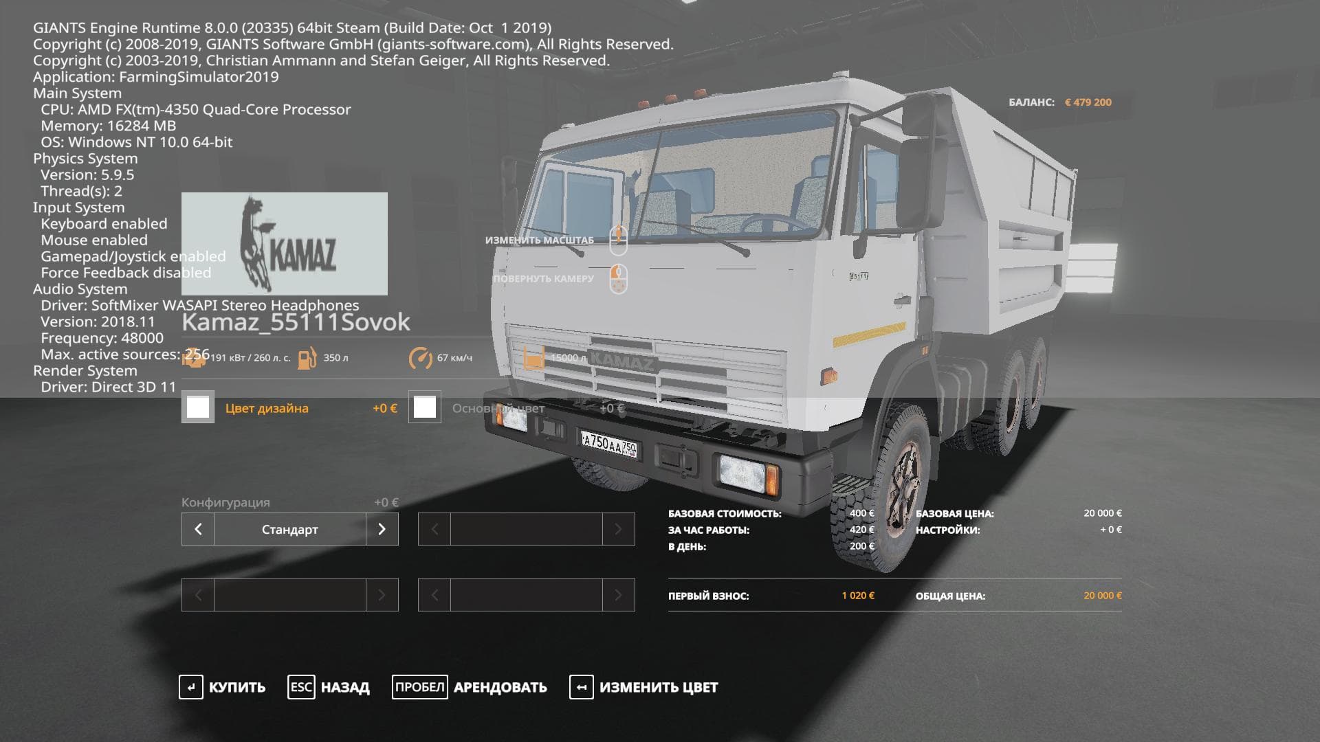 KAMAZ 55111 SAVOK