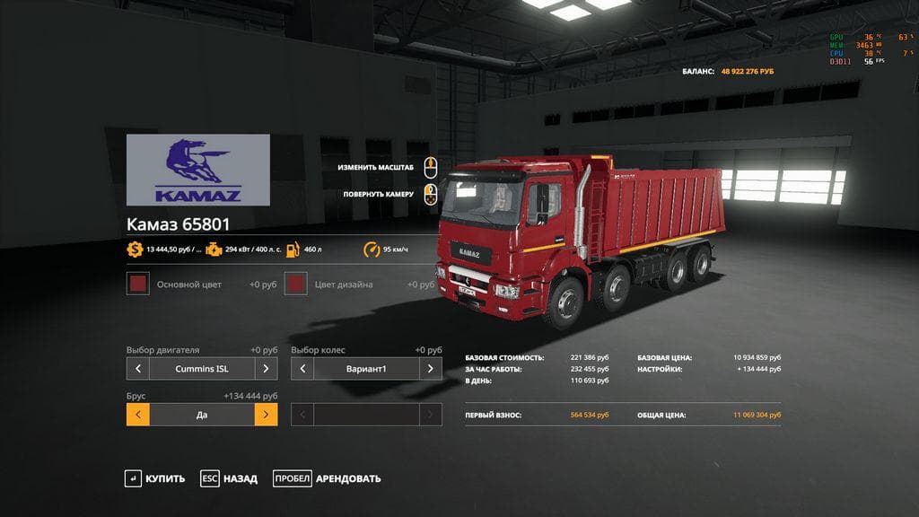 KAMAZ 65801 4