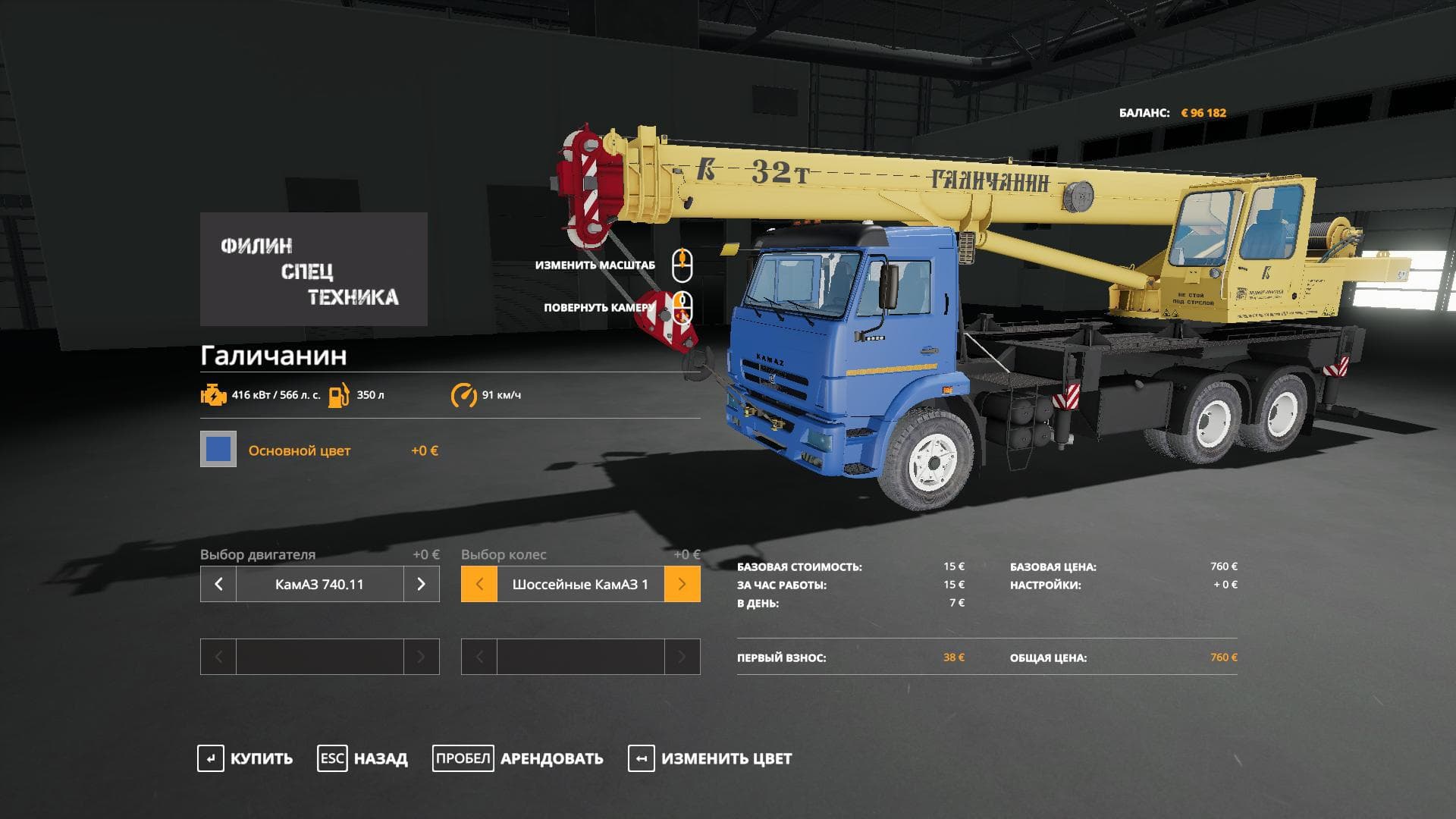 KAMAZ GALICHANIN 2