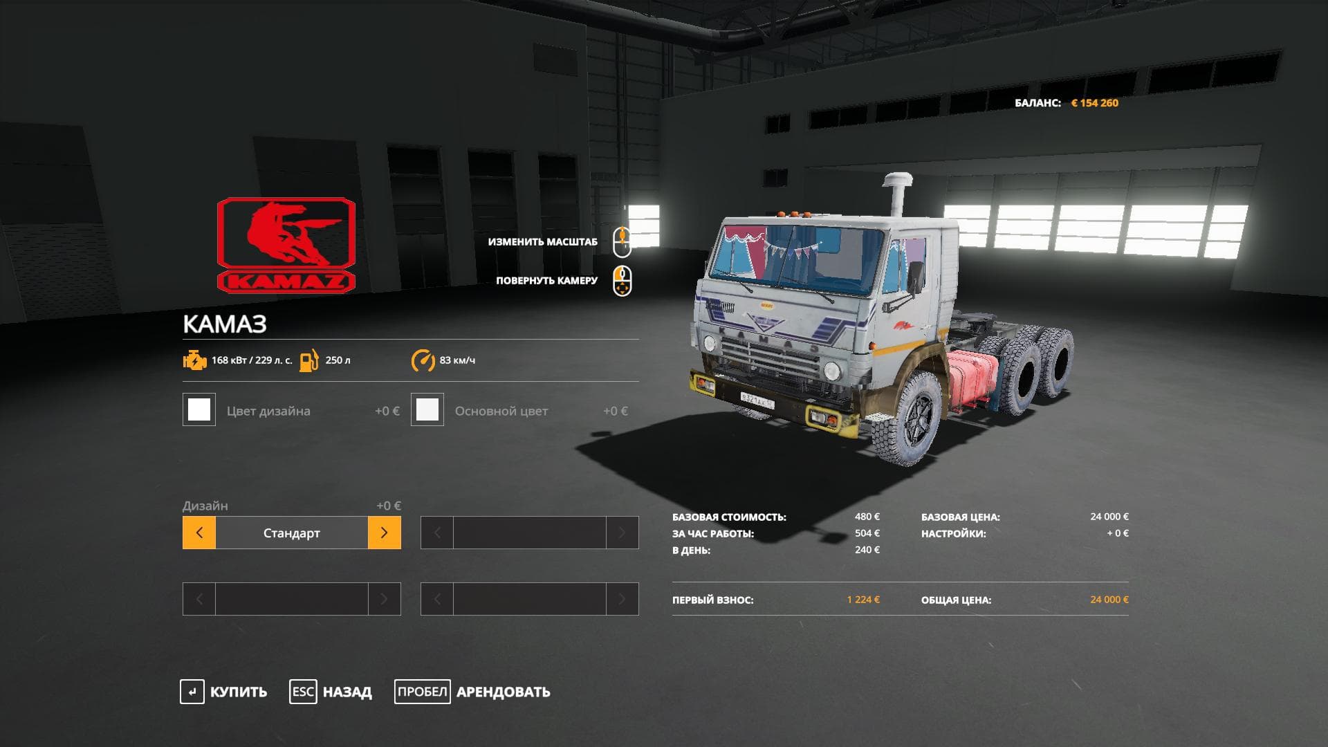 KAMAZ OLD
