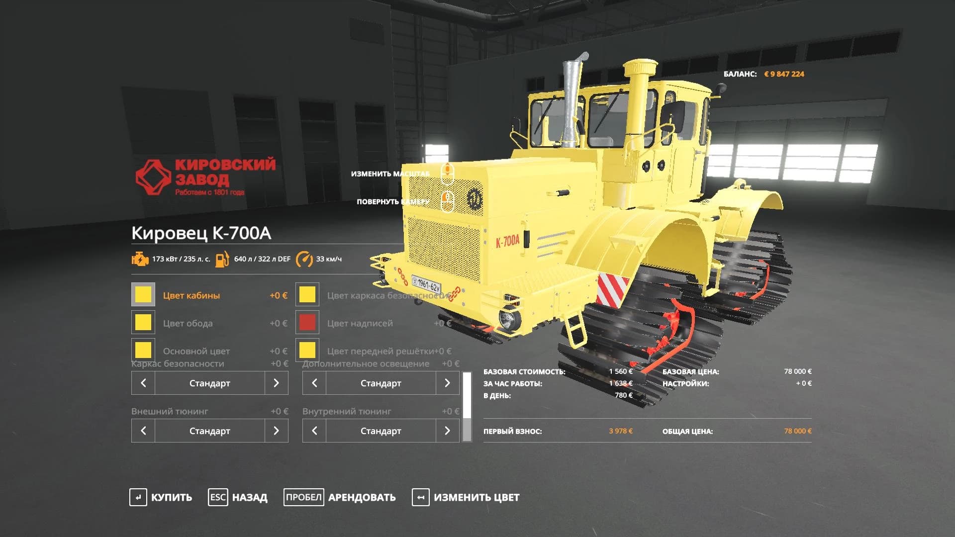 KIROVETS K-700A 3