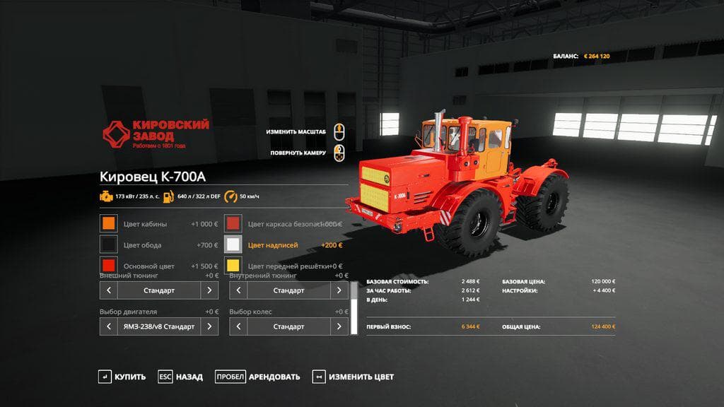 KIROVETS K-700A WITH CURTAINS 3
