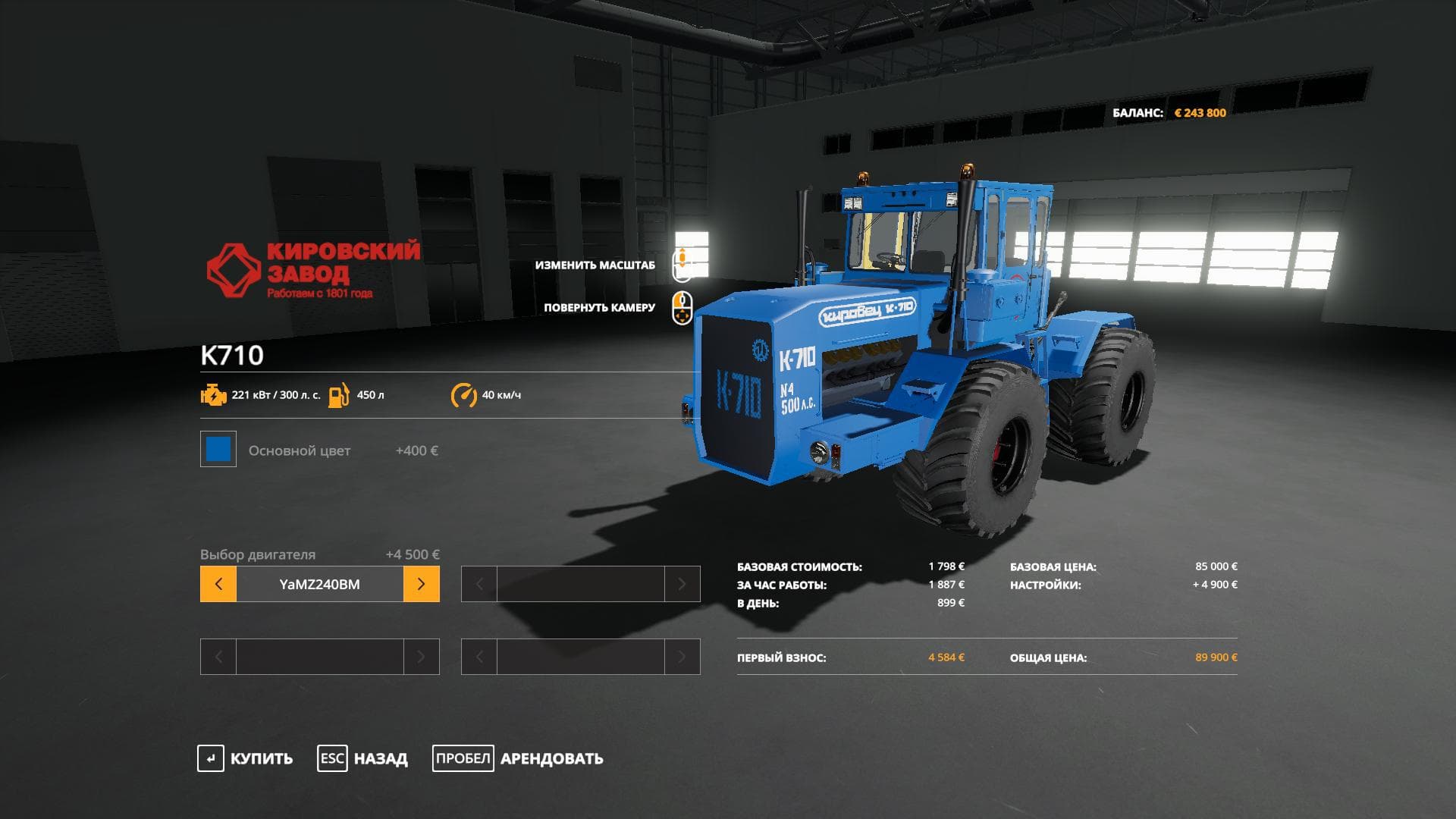 KIROVETS K-710