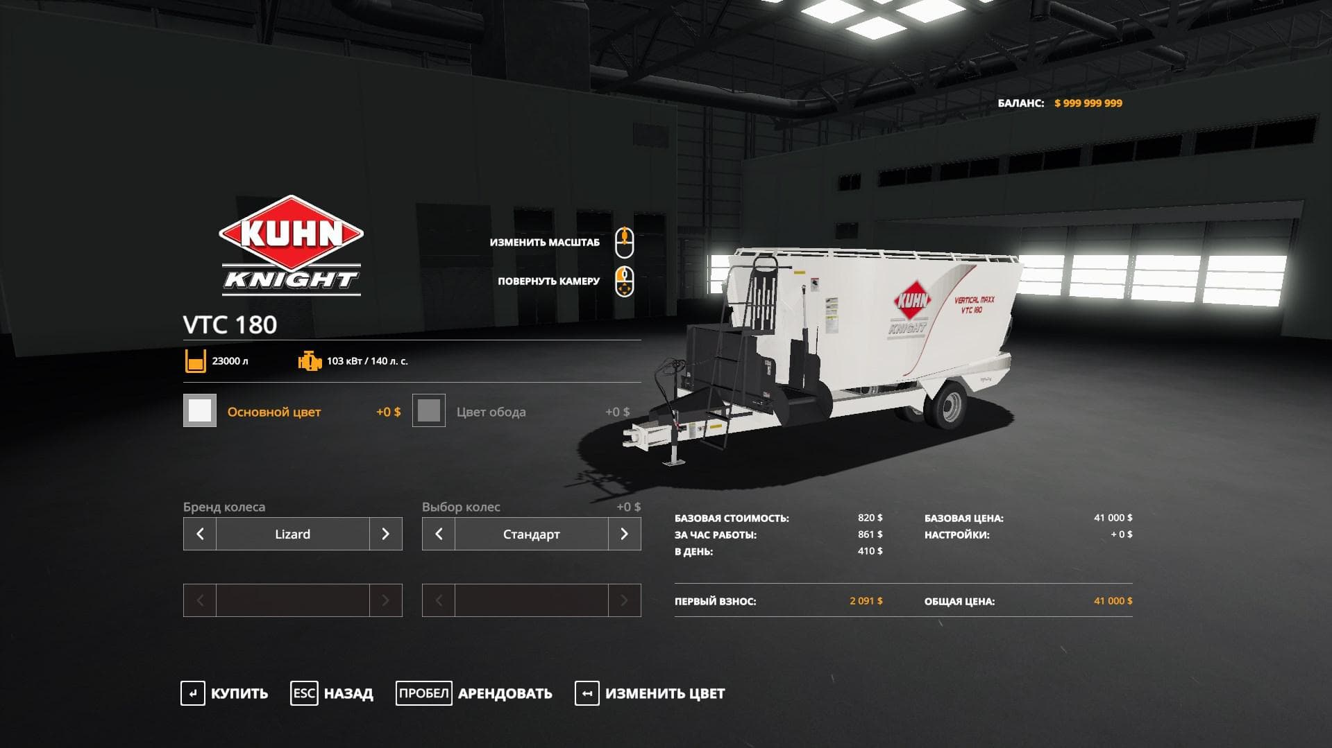 KUHN KNIGHT VTC 180 3