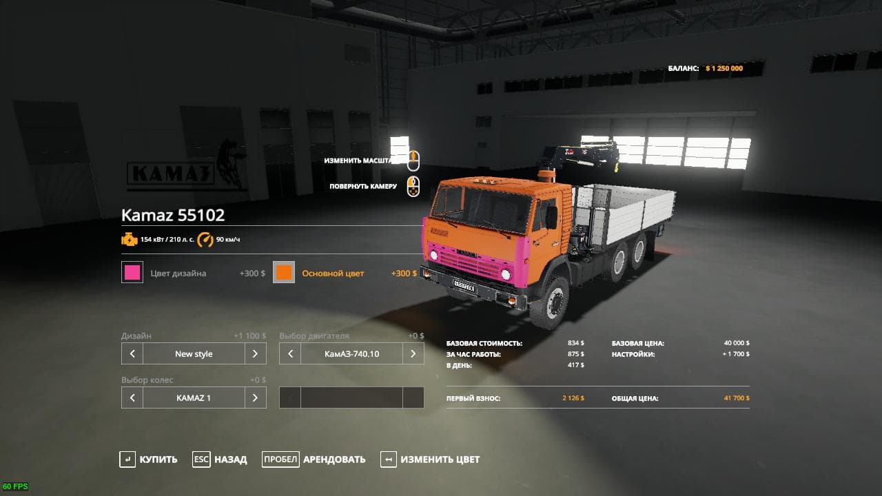 Kamaz 55102 MANIPULATOR 2