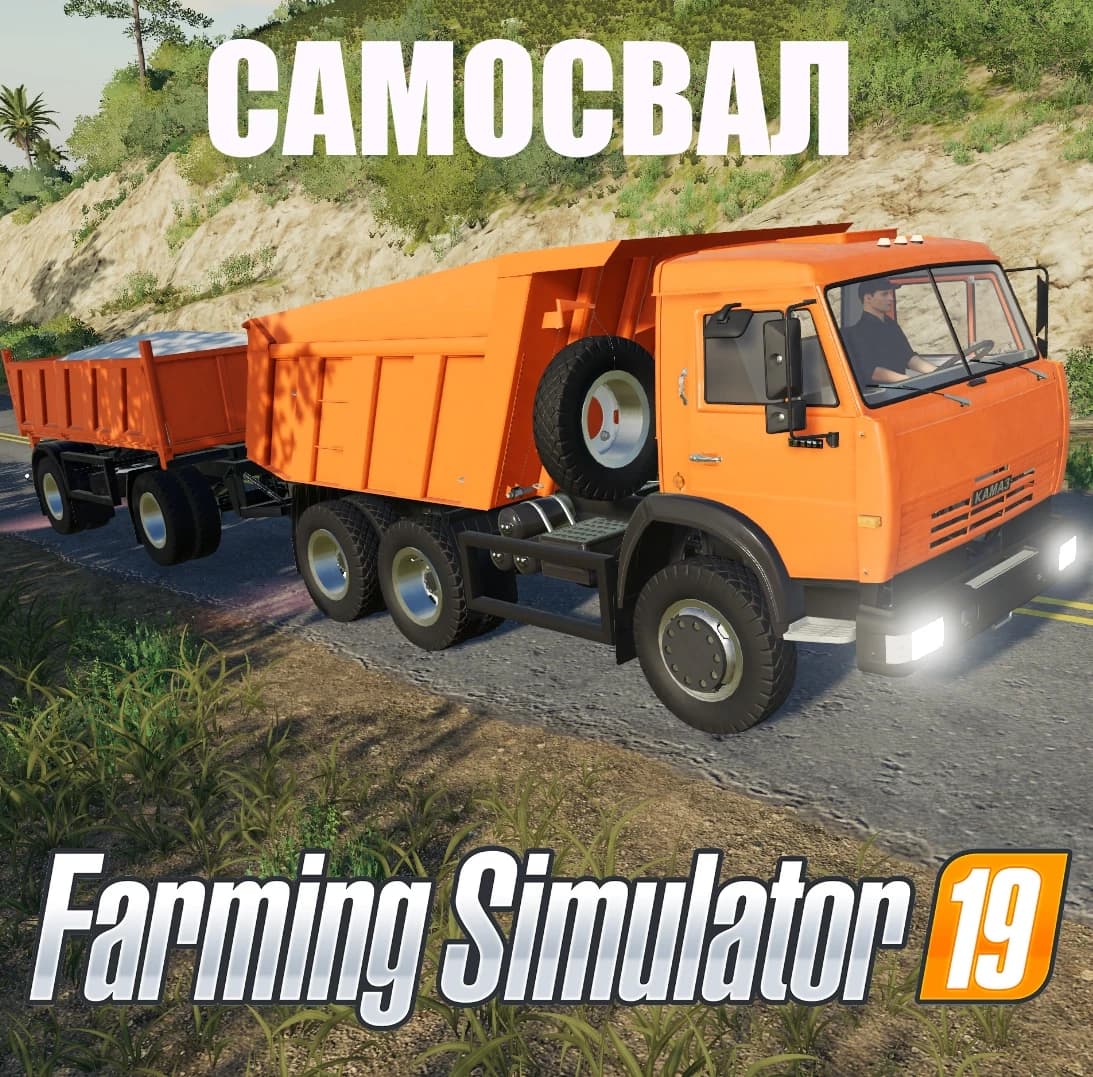 Kamaz SOVOK 3