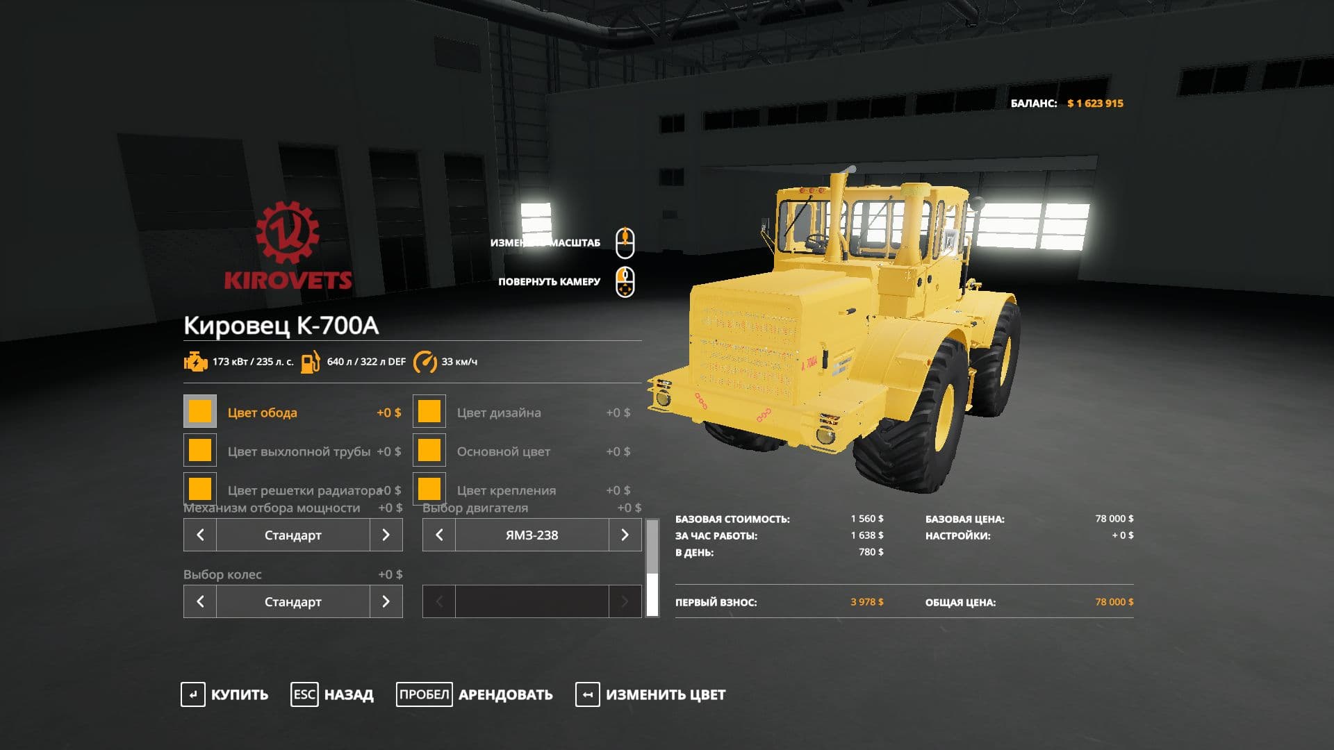 Kirovets K700А/701