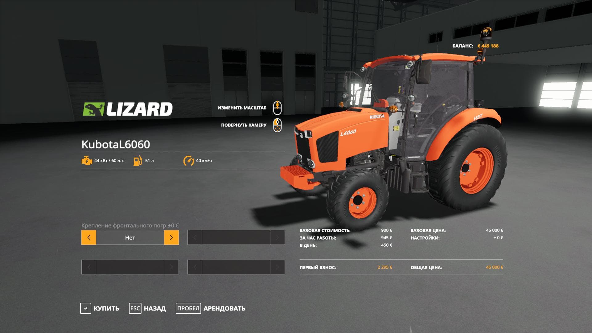 Kubota L6060 Fixed Texture 4