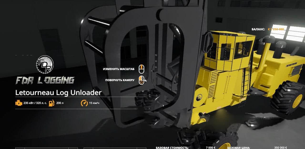 LETOURNEAU LOG LOADER 3
