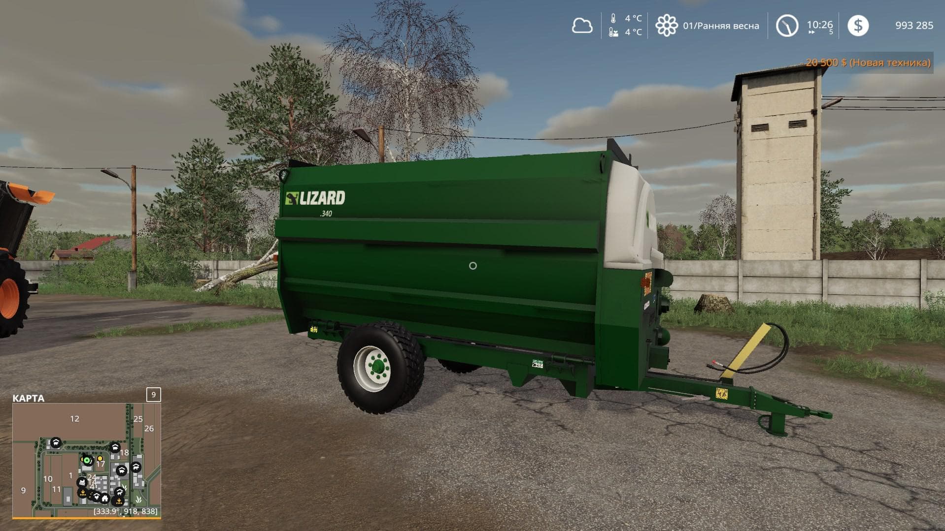 LIZARD 340 FEEDER WAGON 3