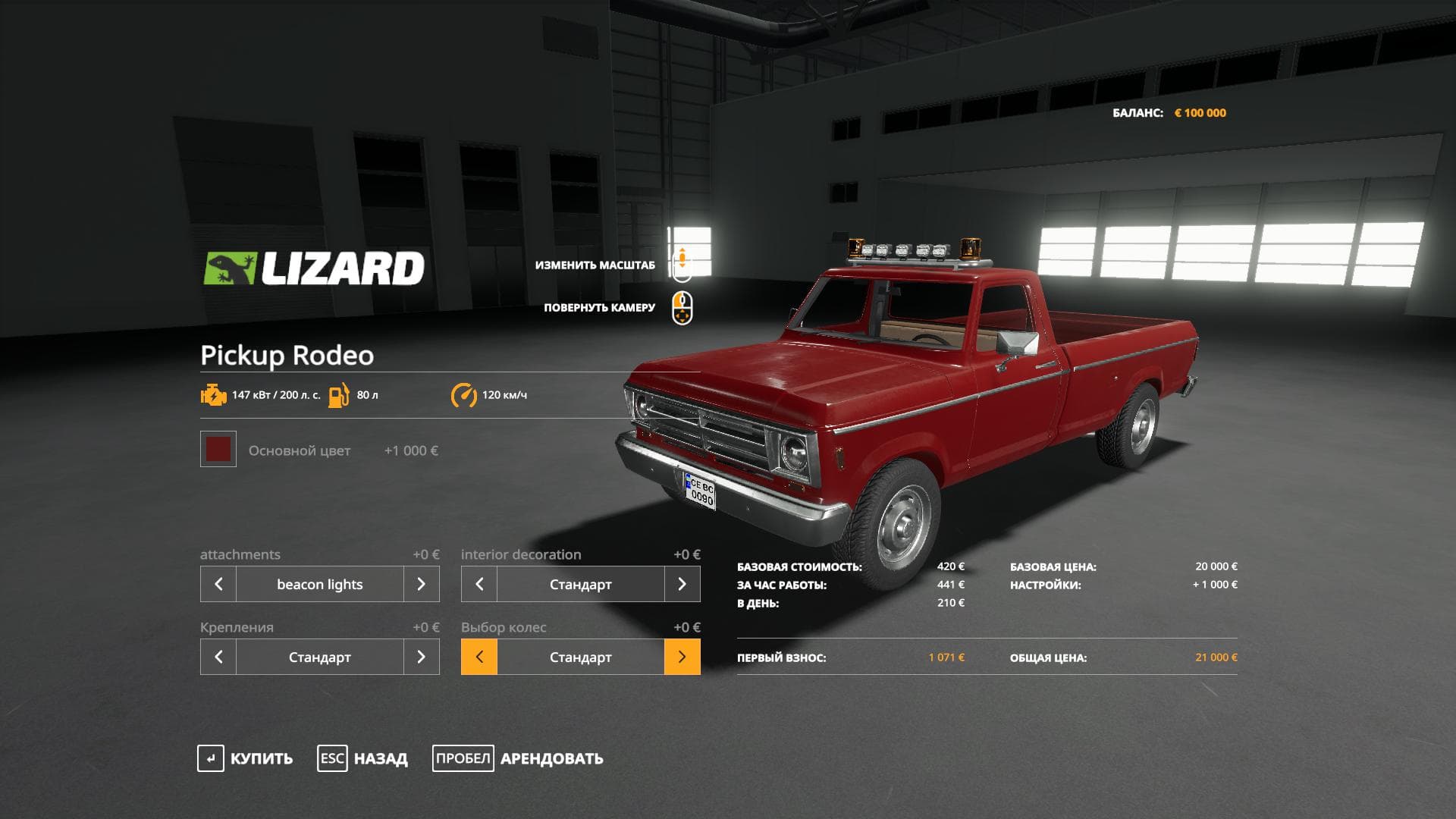 LIZARD PICKUP RODEO 4