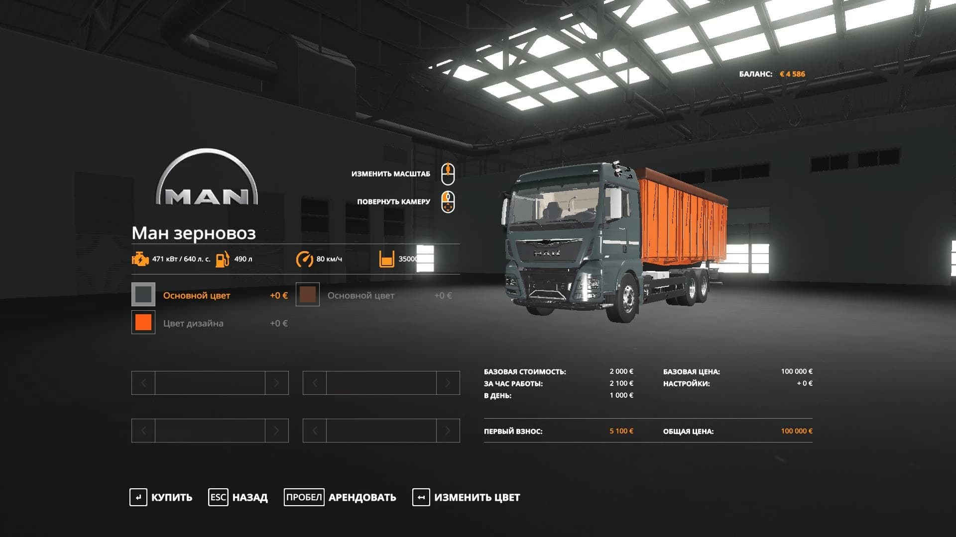 MAN GRAIN CARRIER-REWORK 4