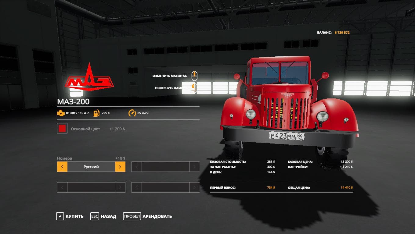 MAZ-200 2
