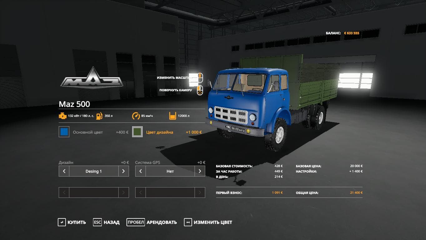 MAZ 500 2