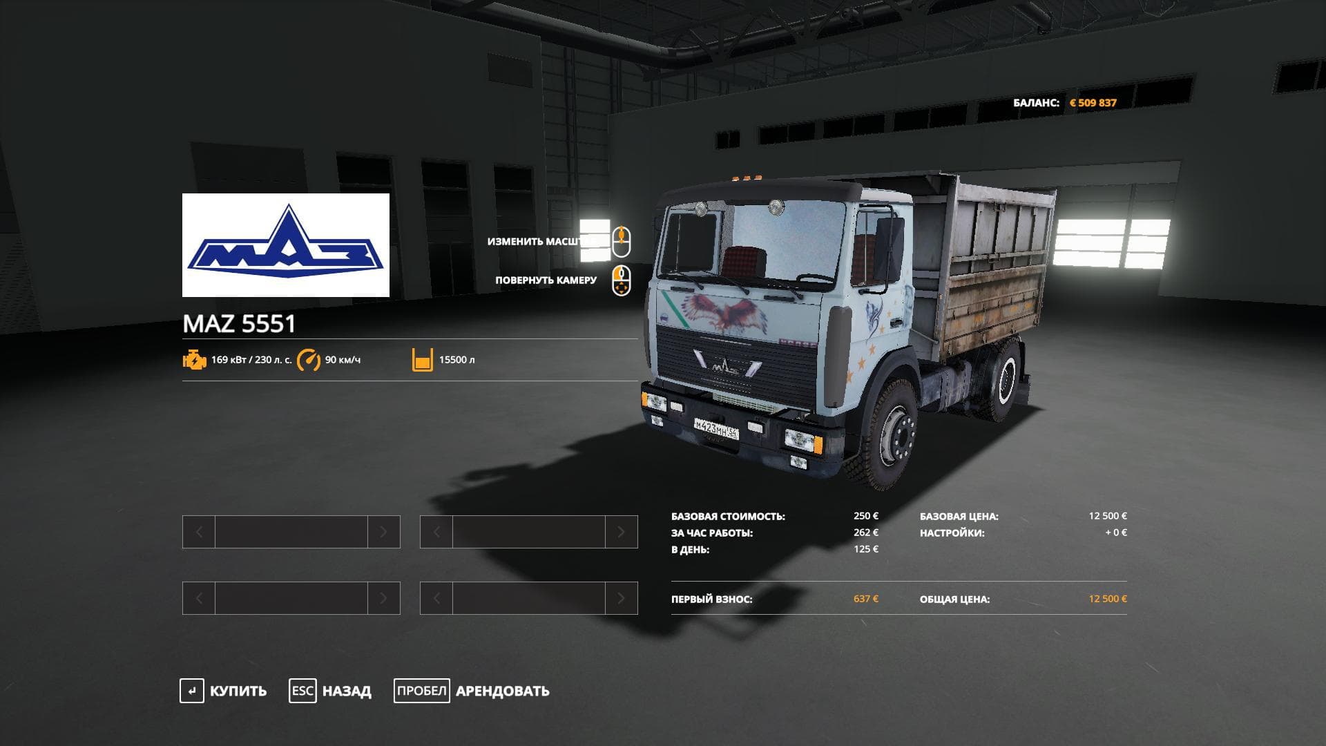 MAZ 5551 3