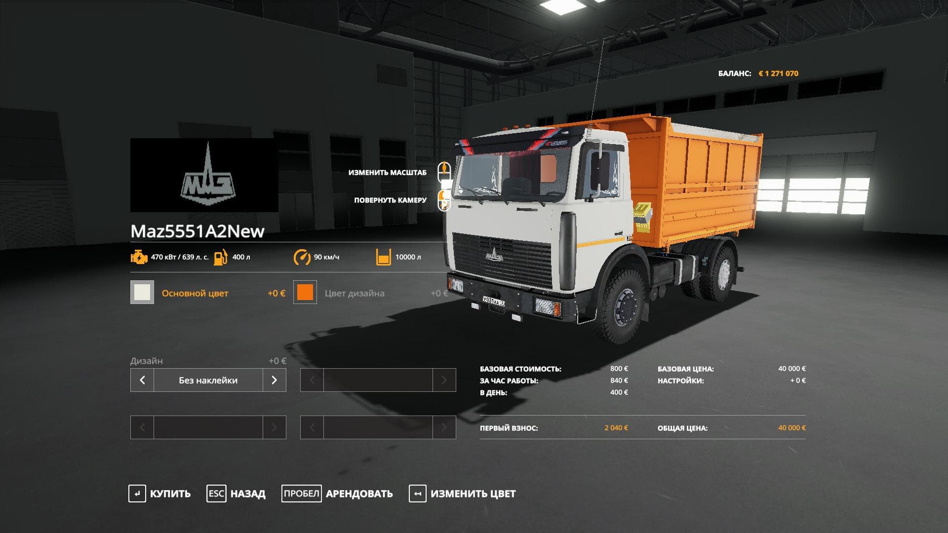 MAZ 5551A2 - ALTERATION