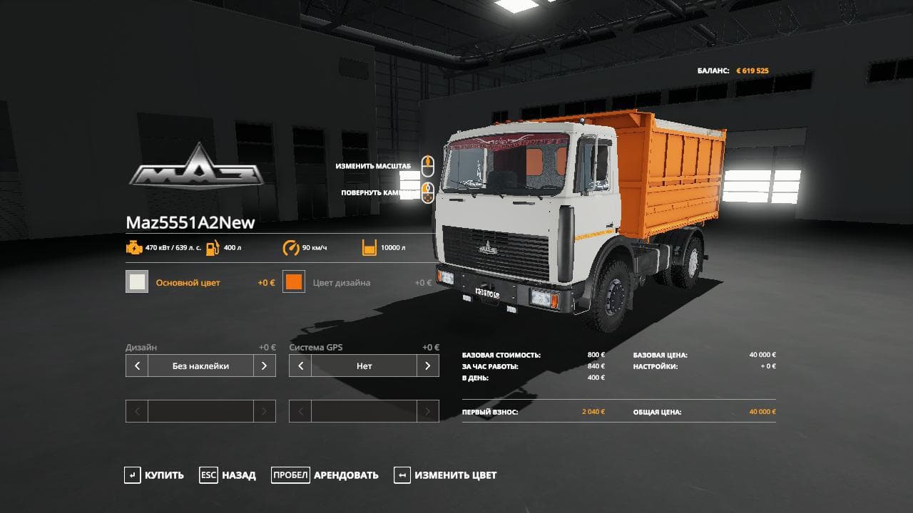 MAZ 5551A2 & PRICEP 8571N