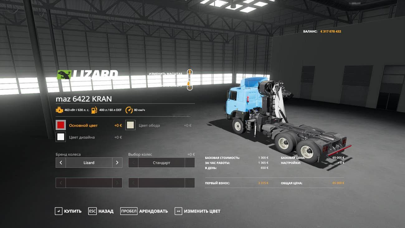 MAZ 6422 MANIPULATOR 2