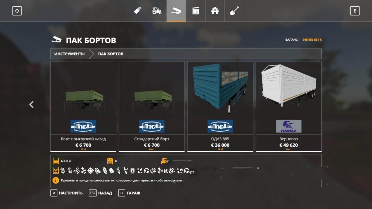 MOD PACK ONBOARD MODULES 5