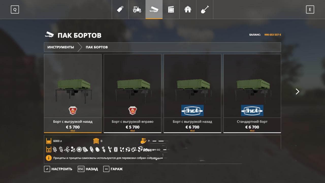 MOD PACK ONBOARD MODULES 4