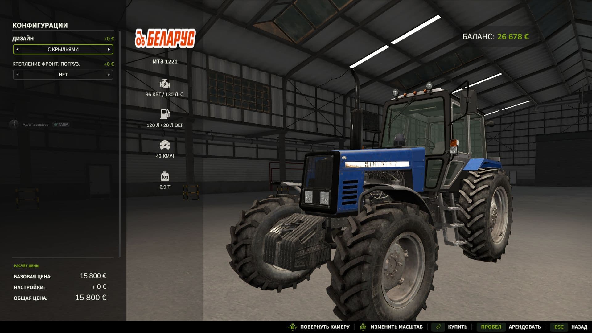 MTZ 1221 3