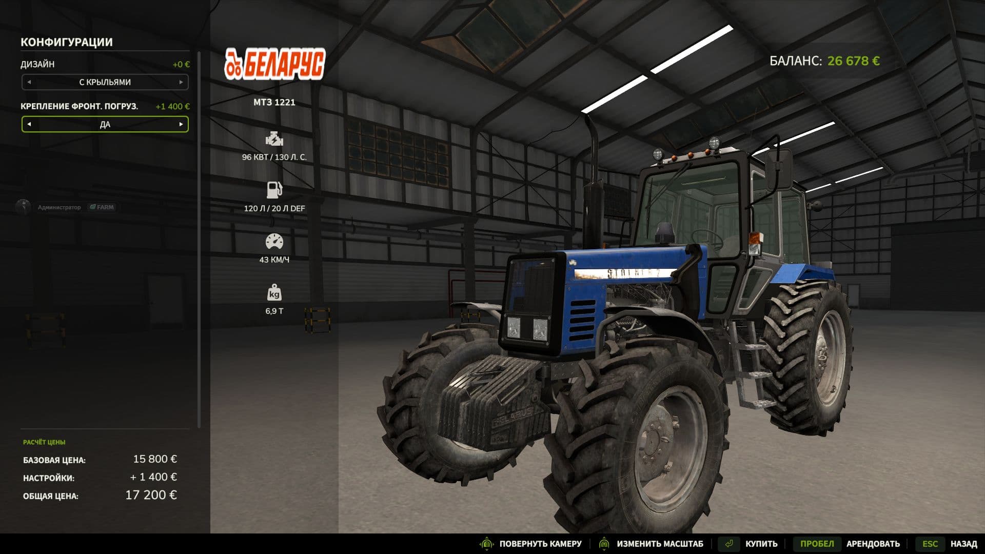 MTZ 1221 2