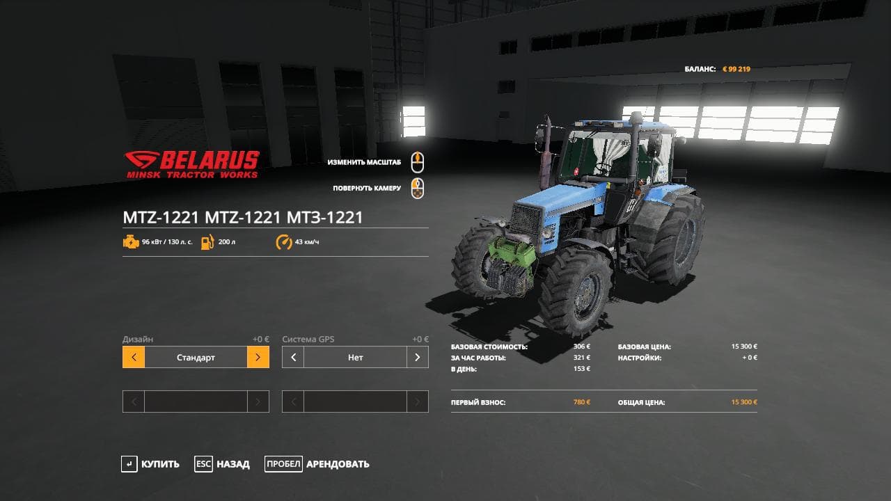 MTZ 1221