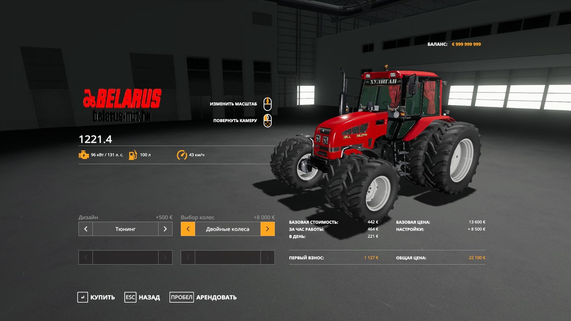 MTZ - 1221.4