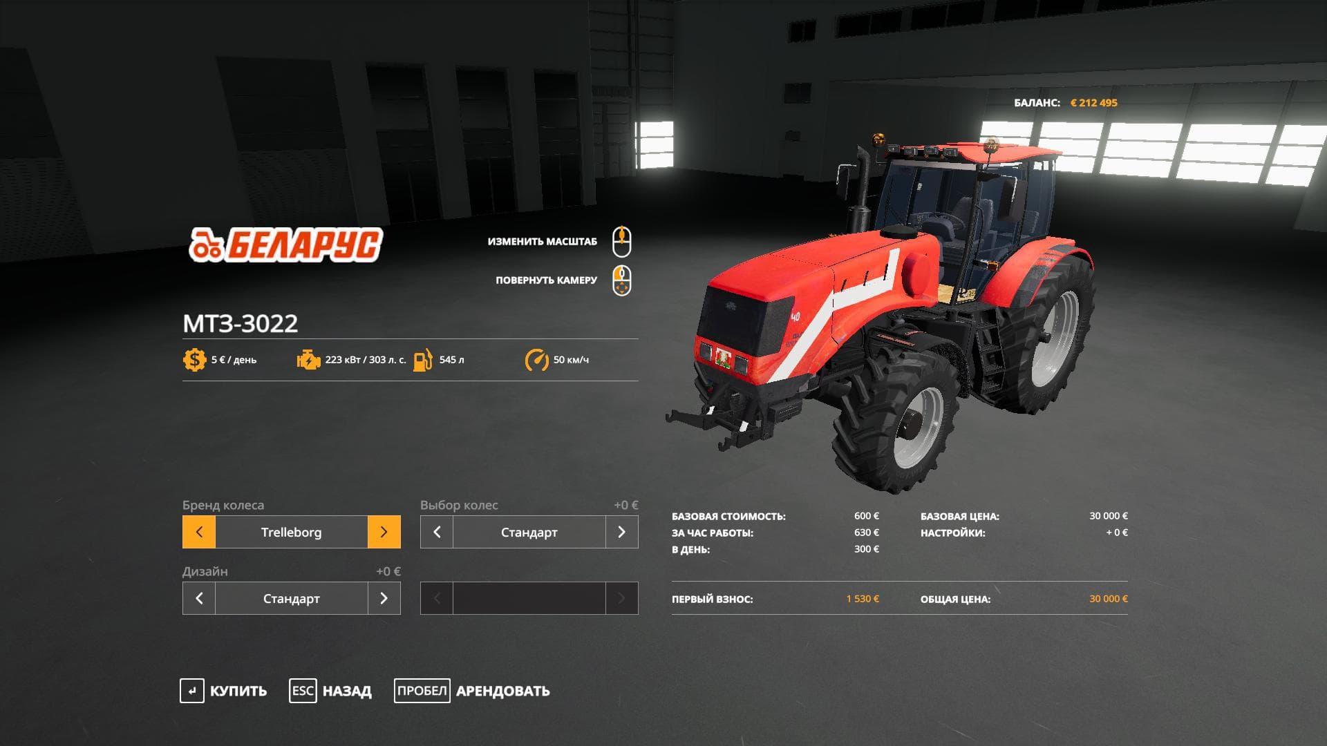 MTZ 3022 ALTERATION