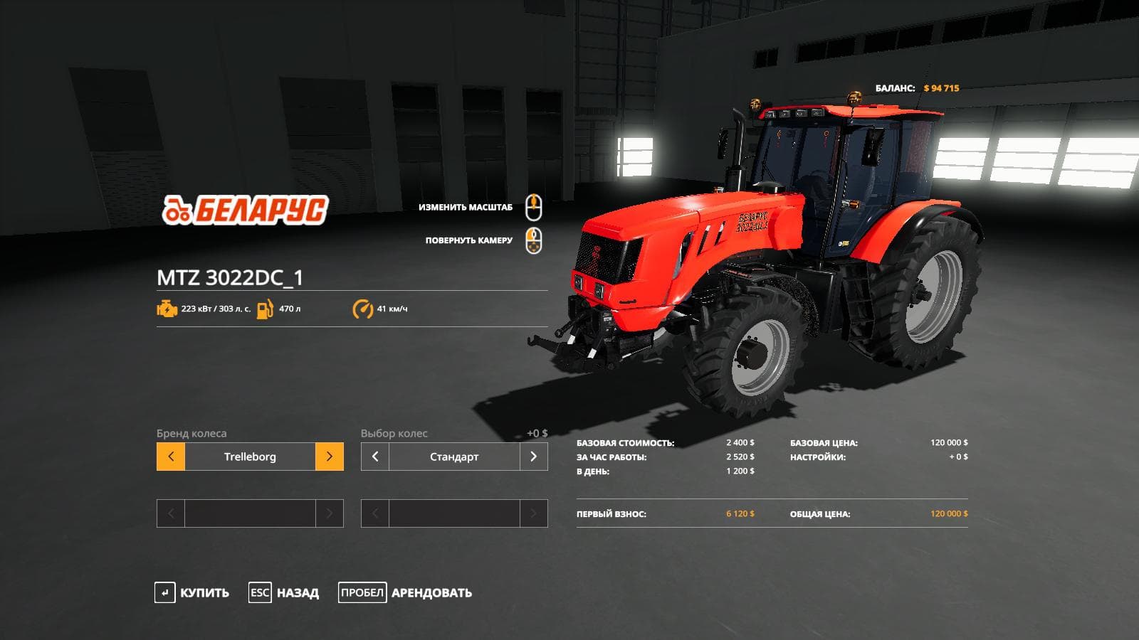 MTZ - 3022 DC